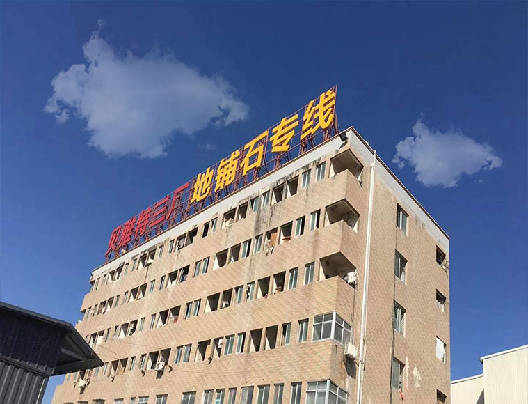 貝雅特陶瓷